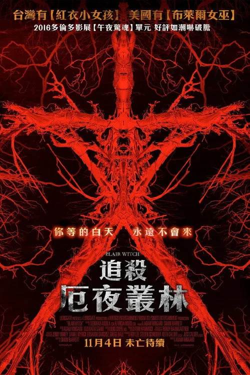 Blair Witch
