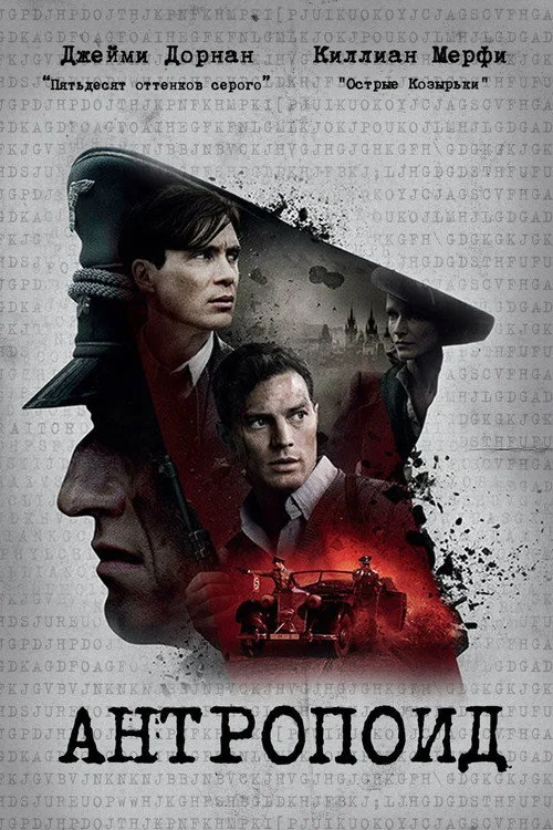 Anthropoid