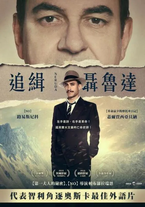 Neruda