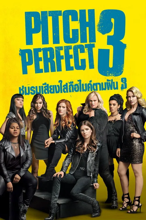Pitch Perfect 3