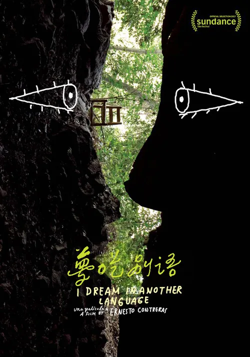 I Dream in Another Language