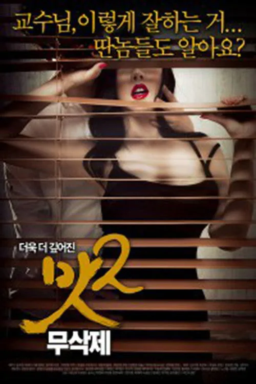 맛 2