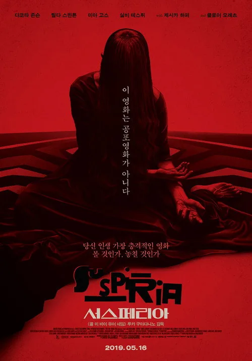Suspiria