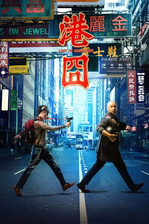 Lost in Hong Kong