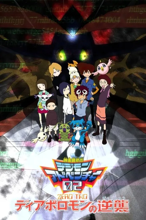 Digimon Adventure 02: Revenge of Diaboromon