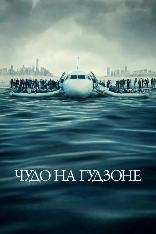 Sully