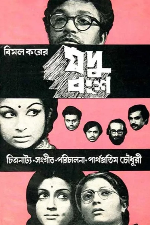 Jadu Bangsha