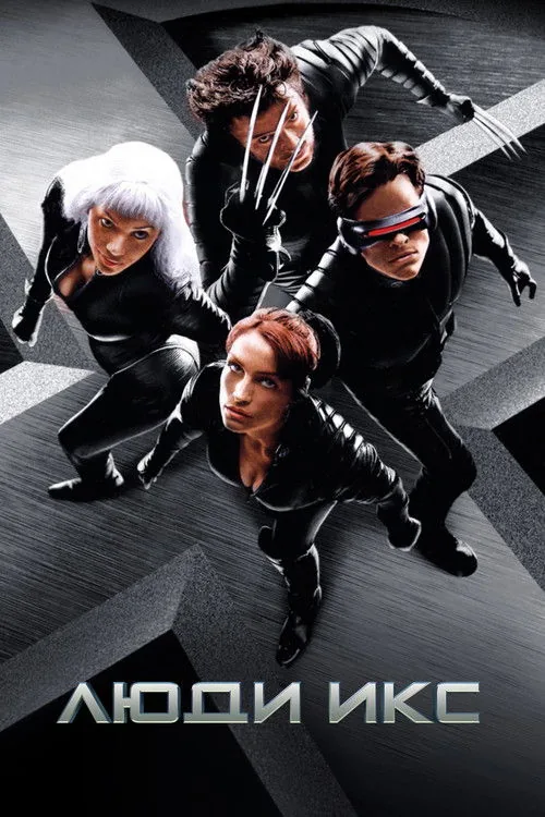 X-Men