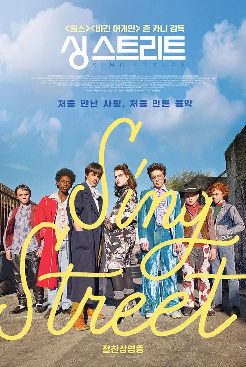 Sing Street