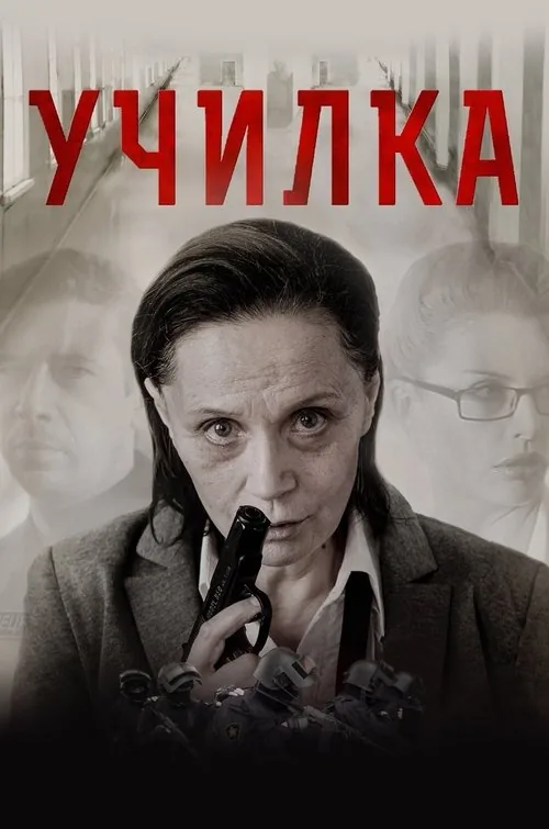 The Teacher
