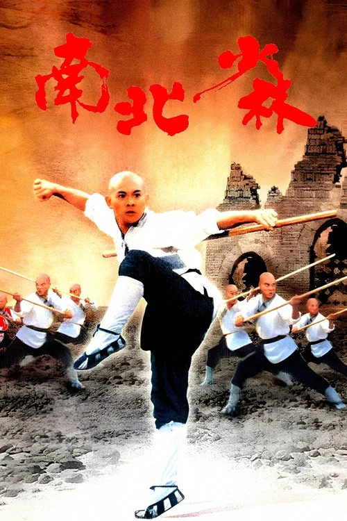 Martial Arts of Shaolin