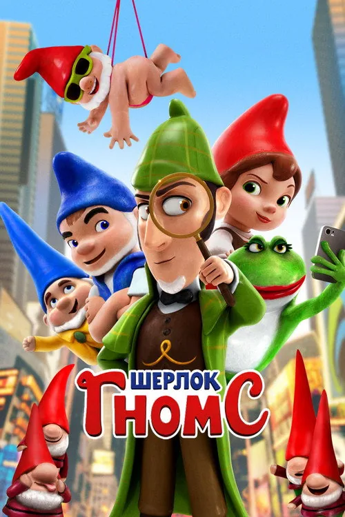 Sherlock Gnomes