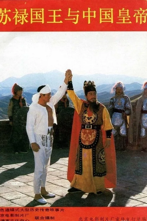 King and Emperor