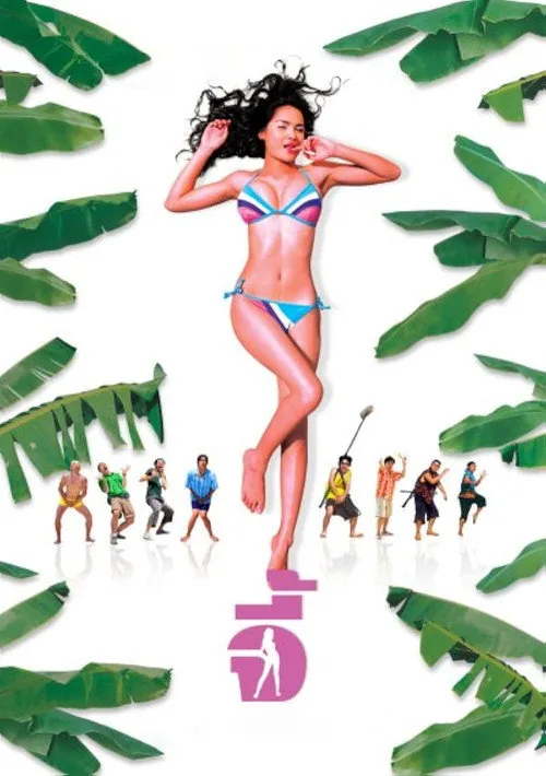 Andaman Girl