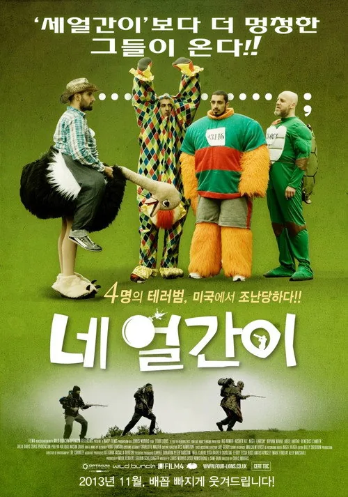 Four Lions
