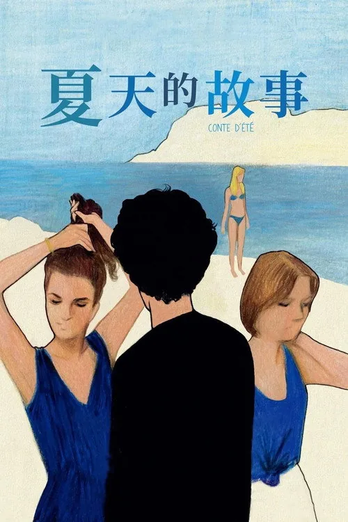 A Summer's Tale