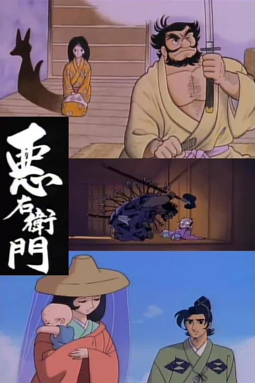 Akuemon