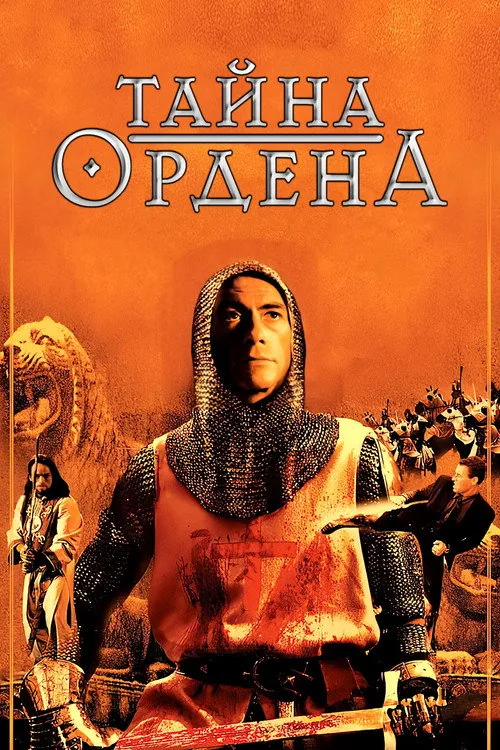 The Order