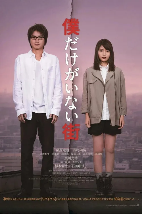 Erased