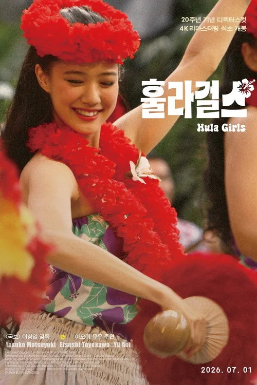 Hula Girls