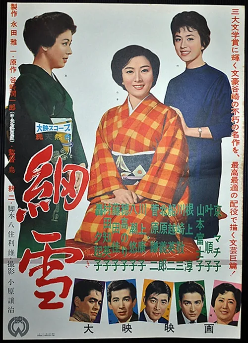 The Makioka Sisters