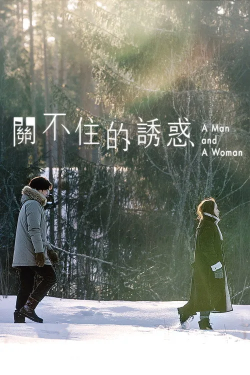 A Man and a Woman