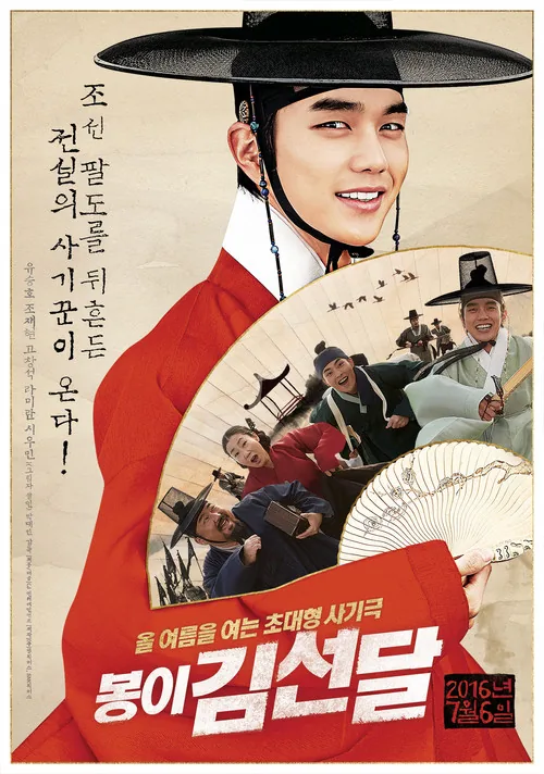 Seondal: The Man Who Sells the River