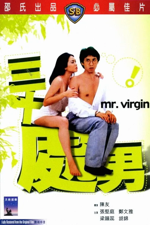 Mr. Virgin