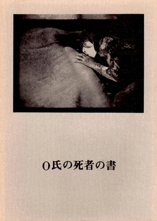 Mr O's Book of the Dead
