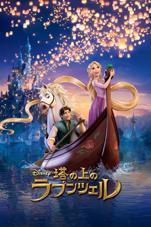 Tangled