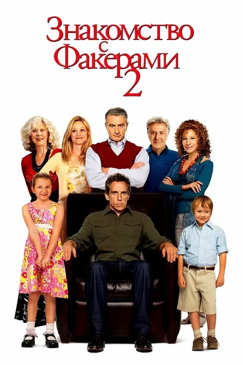 Little Fockers
