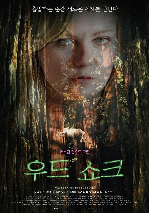 Woodshock