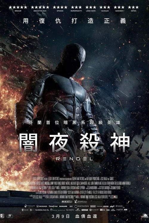 Rendel
