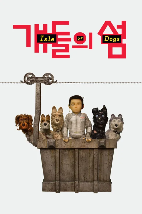 Isle of Dogs