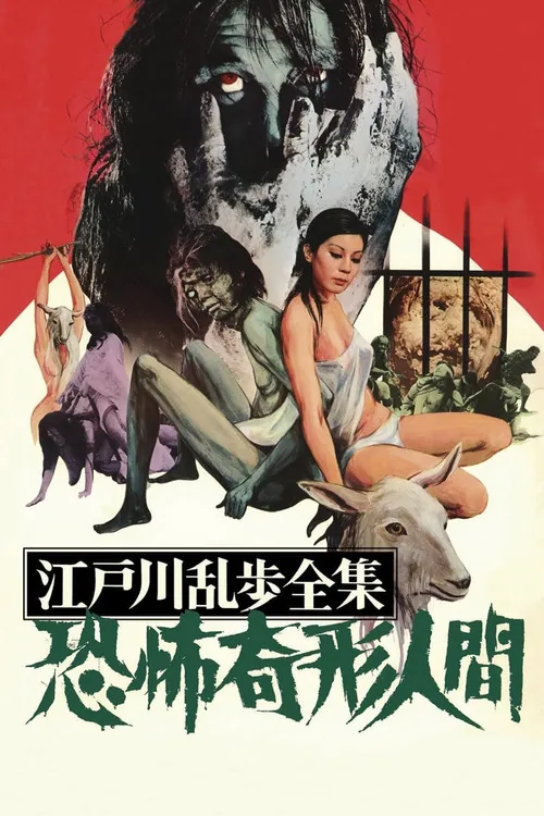 Horrors of Malformed Men