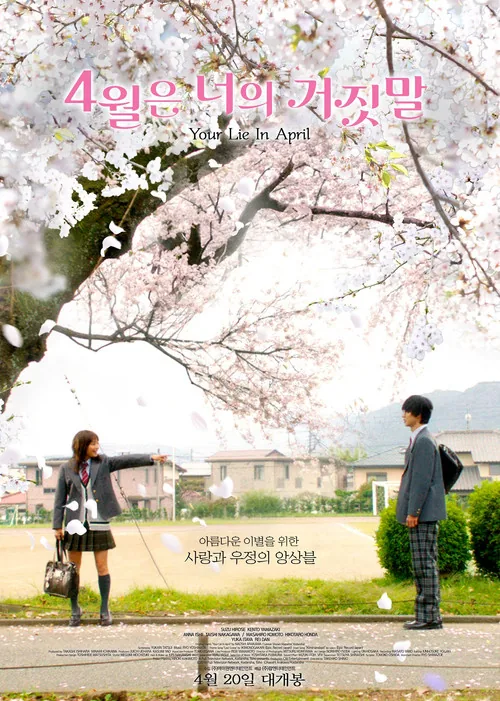 Your Lie in April