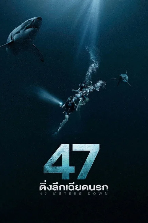 47 Meters Down