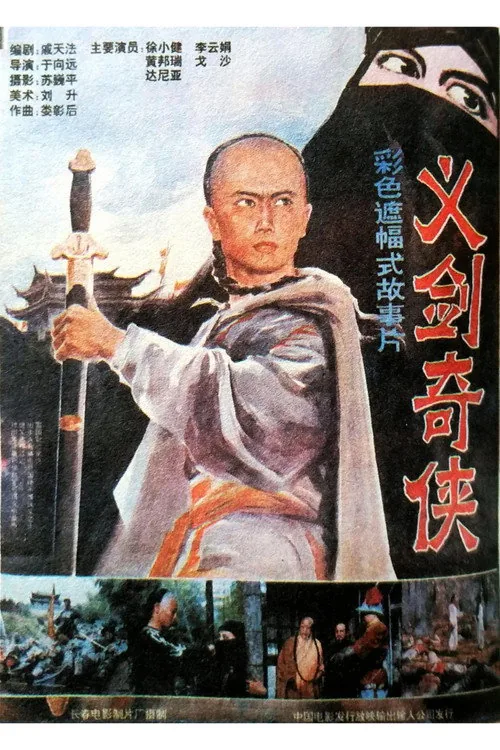 In Sword We Trust