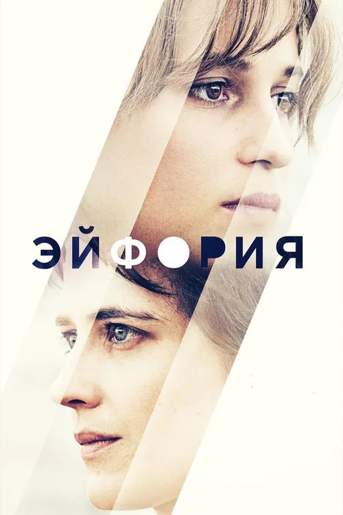 Euphoria