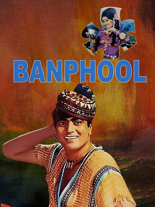 बनफूल