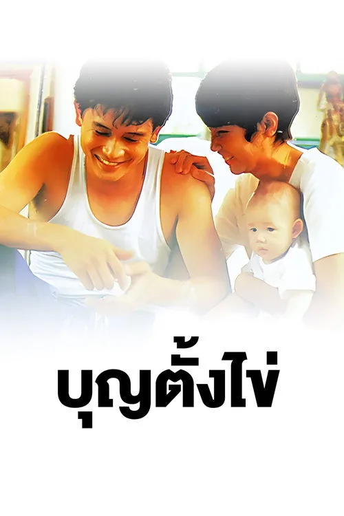 Bun Tang Khai