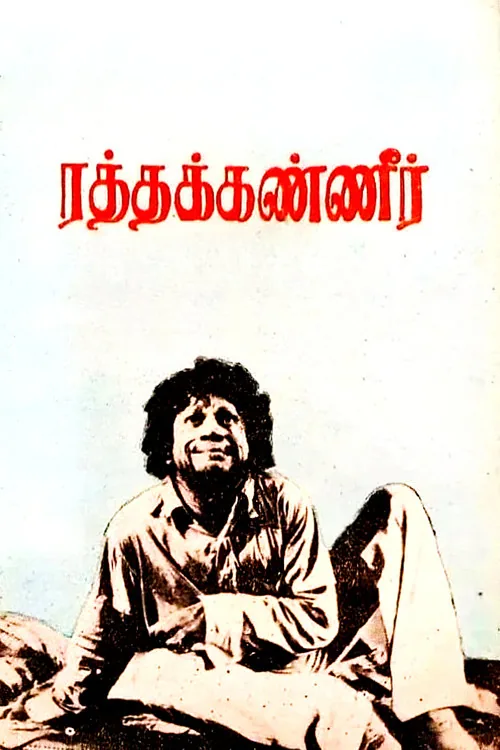 Ratha Kanneer