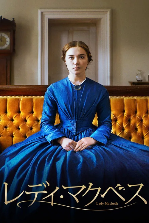 Lady Macbeth