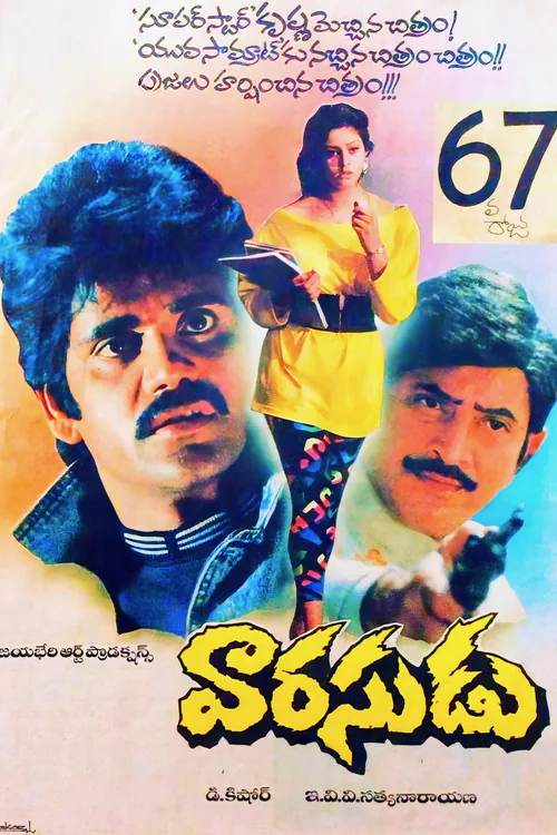 Varasudu