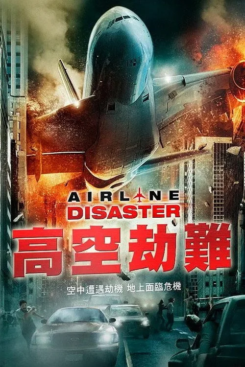 Airline Disaster
