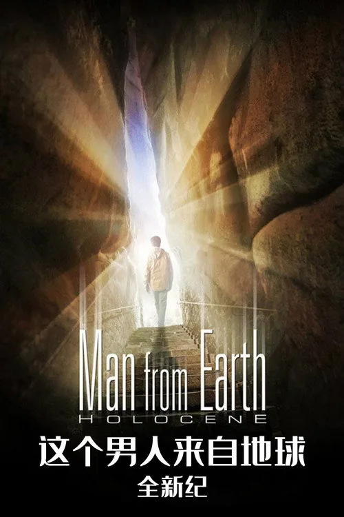 The Man from Earth: Holocene