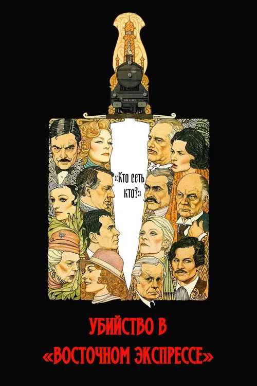 Murder on the Orient Express