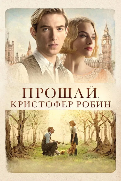 Goodbye Christopher Robin
