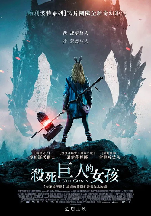 I Kill Giants
