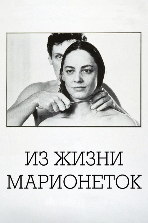 From the Life of the Marionettes